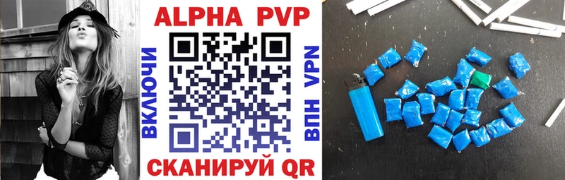 A PVP кристаллы  Иркутск 