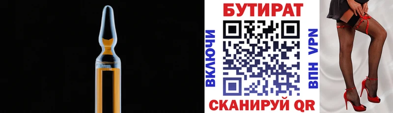 Бутират жидкий экстази  Иркутск 