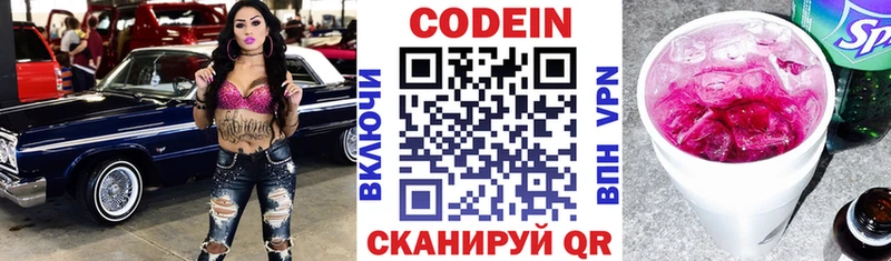 Кодеин напиток Lean (лин) мега зеркало Иркутск